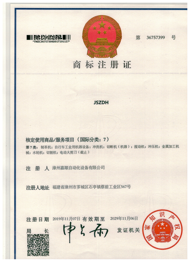 資質證書