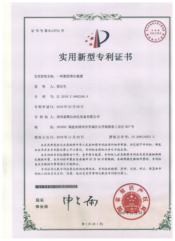 資質證書