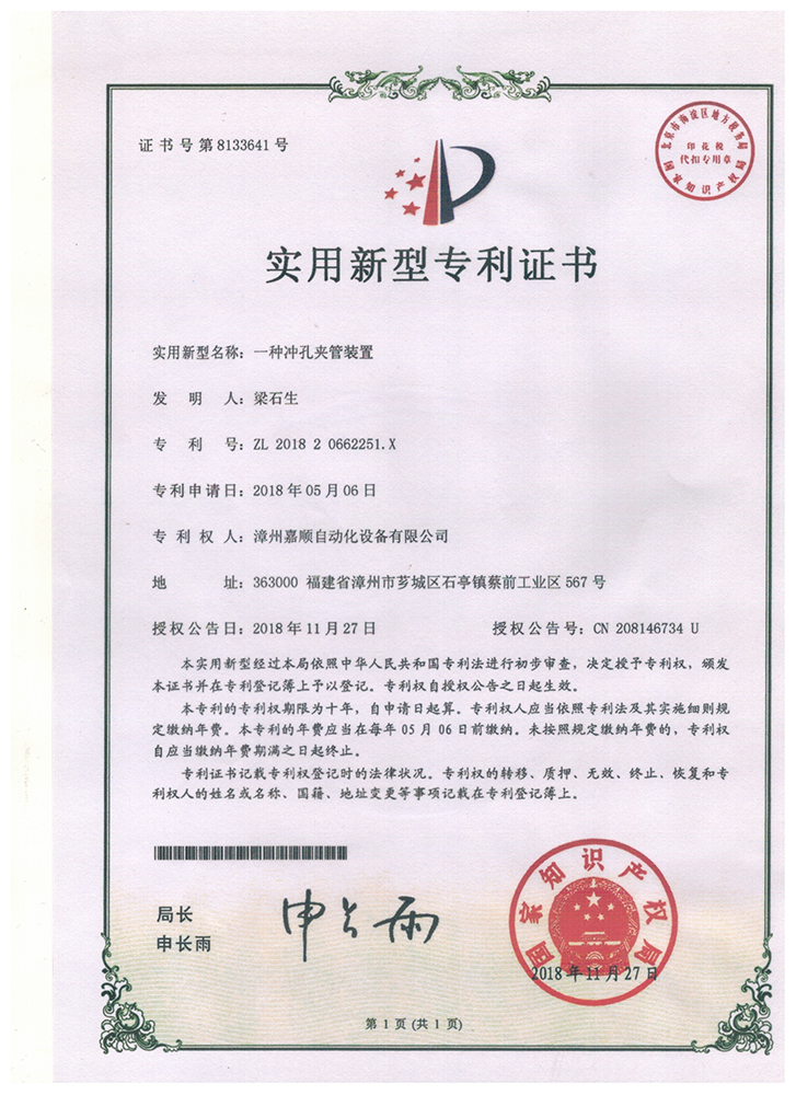 資質證書