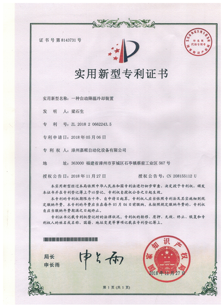 資質證書
