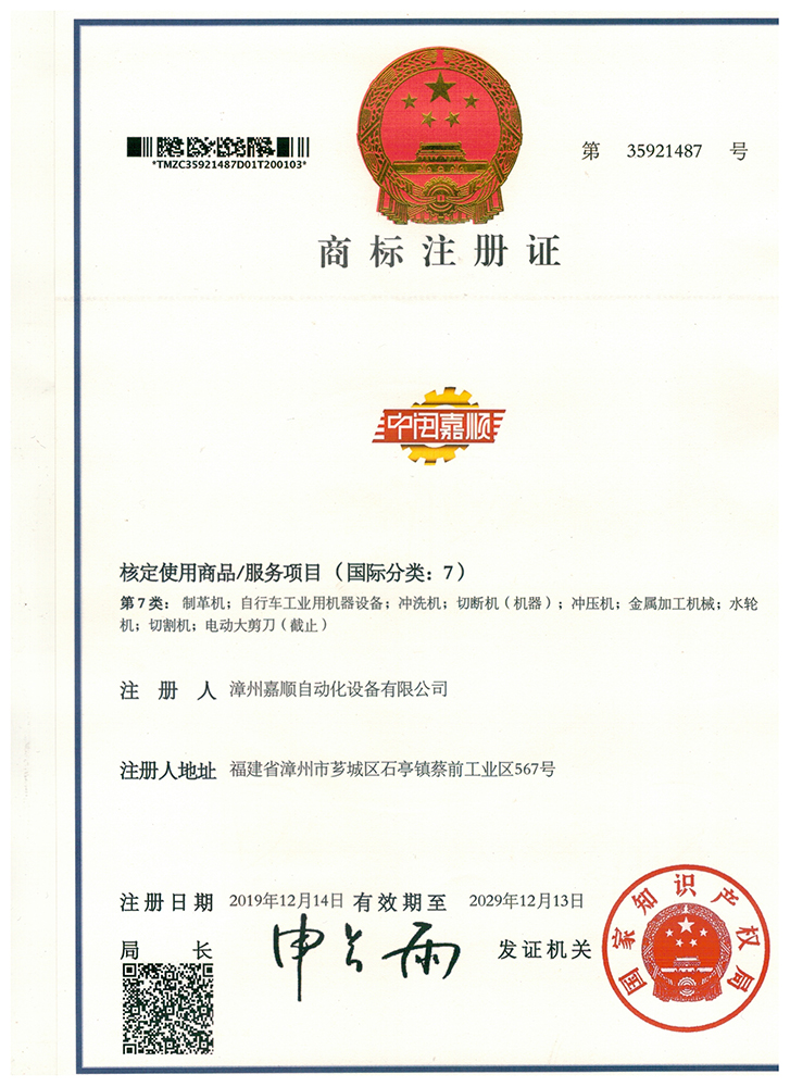 資質證書