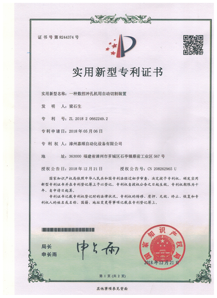 資質證書