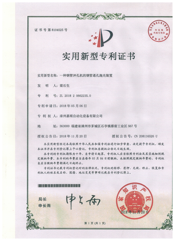 資質證書