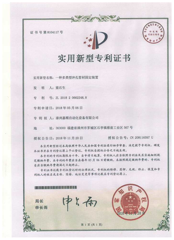 資質證書