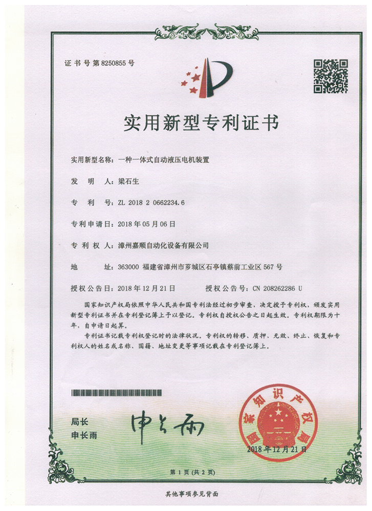 資質證書