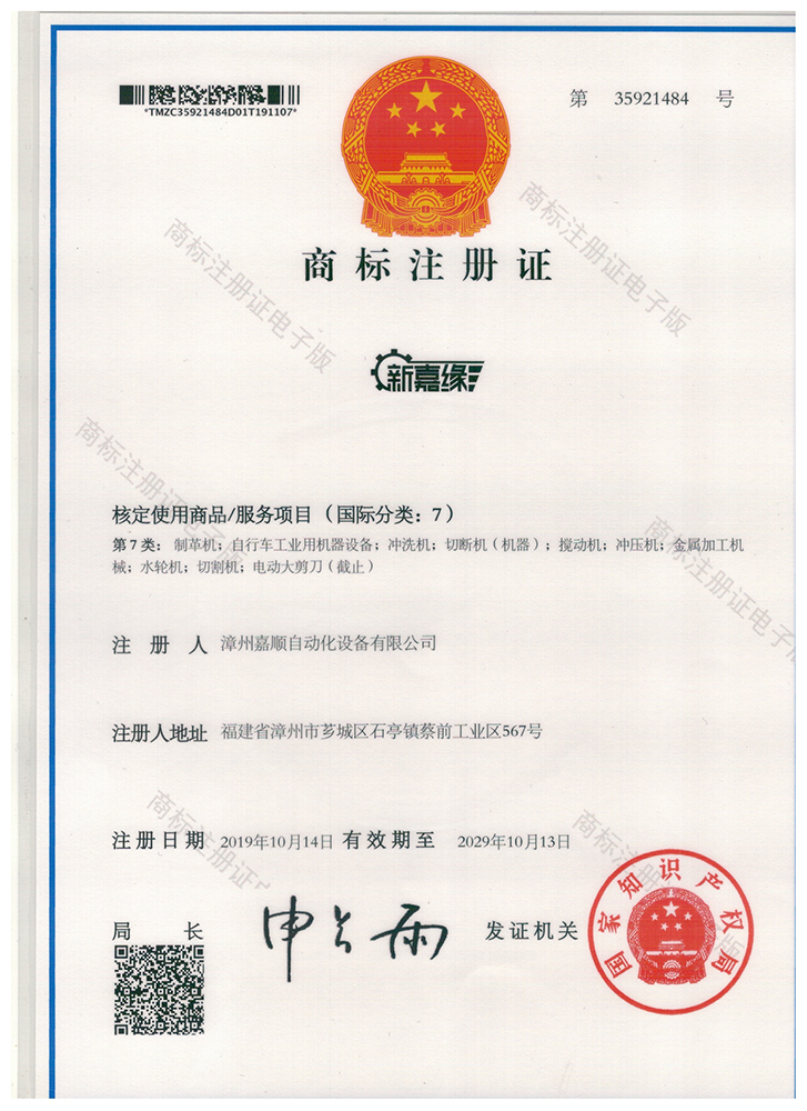 資質證書