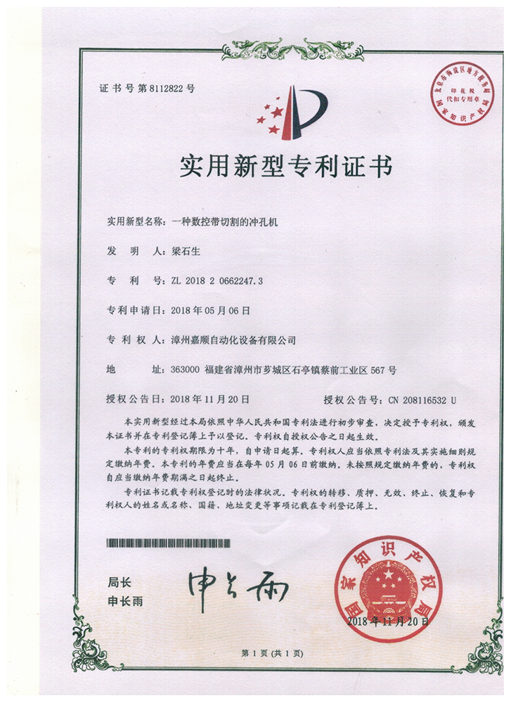 資質證書